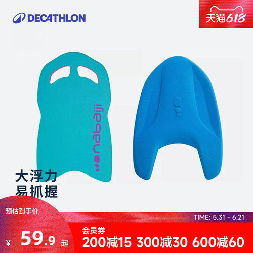 迪卡侬大人学游泳套装ivd3打水板