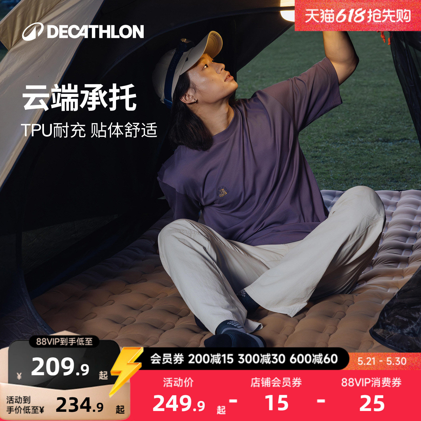 迪卡侬户外充气床垫露营防潮垫便携耐磨充气单人双人多人ODCF