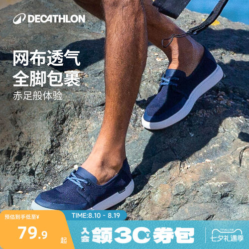 迪卡侬透气轻便男一脚蹬懒人鞋
