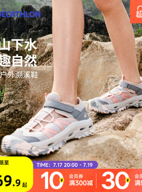 迪卡侬童鞋女童凉鞋溯溪鞋儿童户外运动鞋包头夏季男童洞洞鞋KIDS