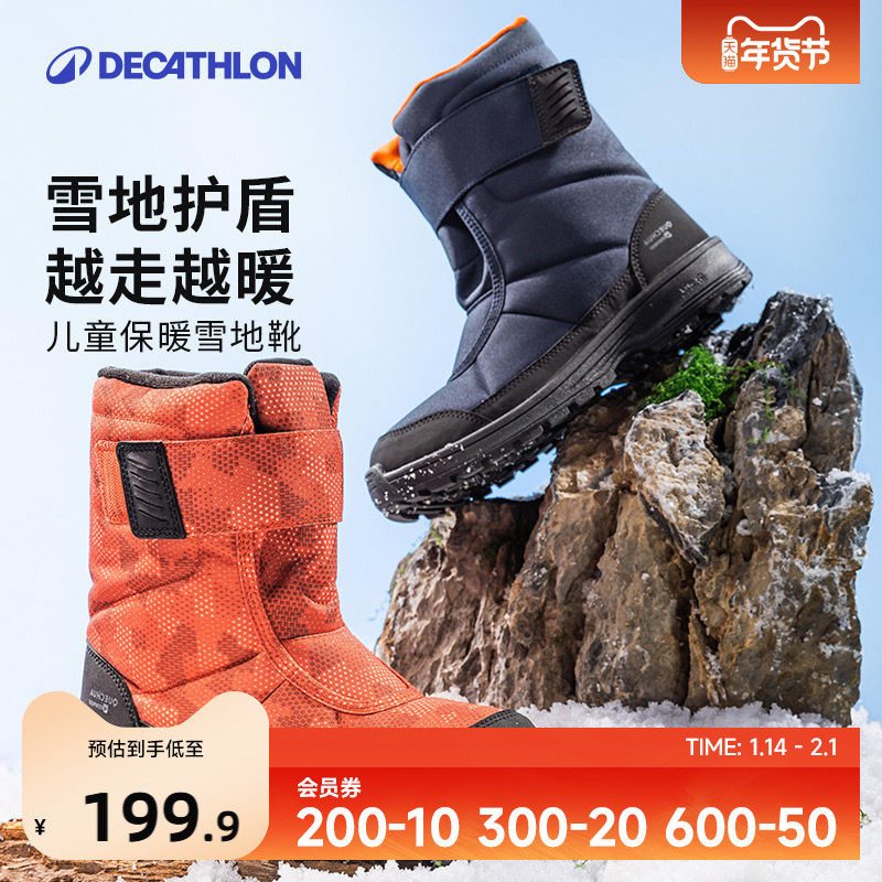 迪卡侬儿童雪地靴女童靴子冬男童加厚防水防滑棉靴童鞋雪地棉KIDS,户外/登山/野营/旅行用品,雪地靴,淘宝优惠券,粉丝福利购,淘宝优惠卷