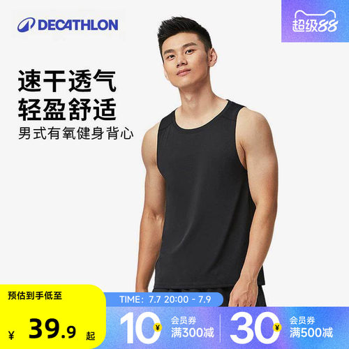 迪卡侬速干背心男夏季健身坎肩