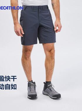 迪卡侬旗舰店夏季新款山地徒步男休闲速干短裤ODT1