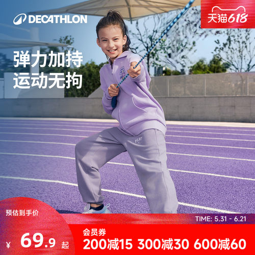 迪卡侬女童暖暖裤青少年保暖