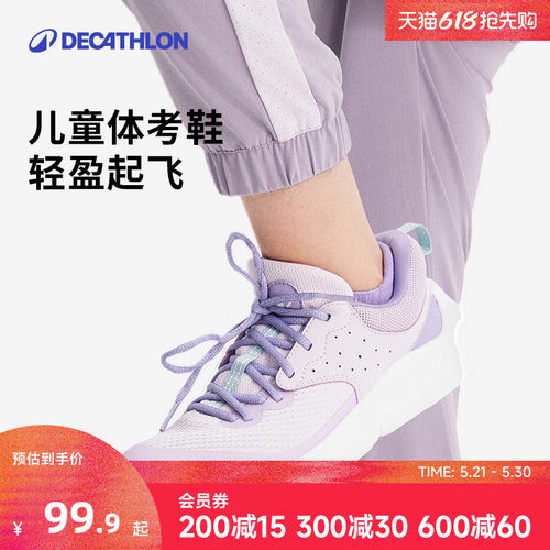 迪卡侬透气防滑缓震儿童运动鞋
