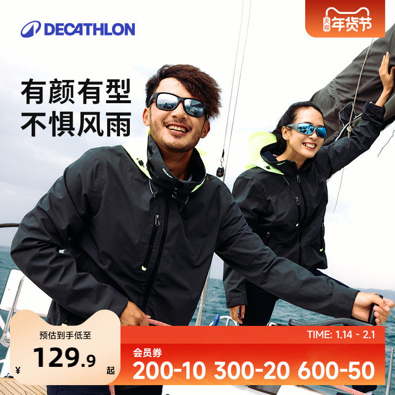 迪卡侬官方旗舰店防水夹克三合一男女户外登山服防风保暖帆船IVB2,户外/登山/野营/旅行用品,冲锋衣,淘宝优惠券,粉丝福利购,淘宝优惠卷