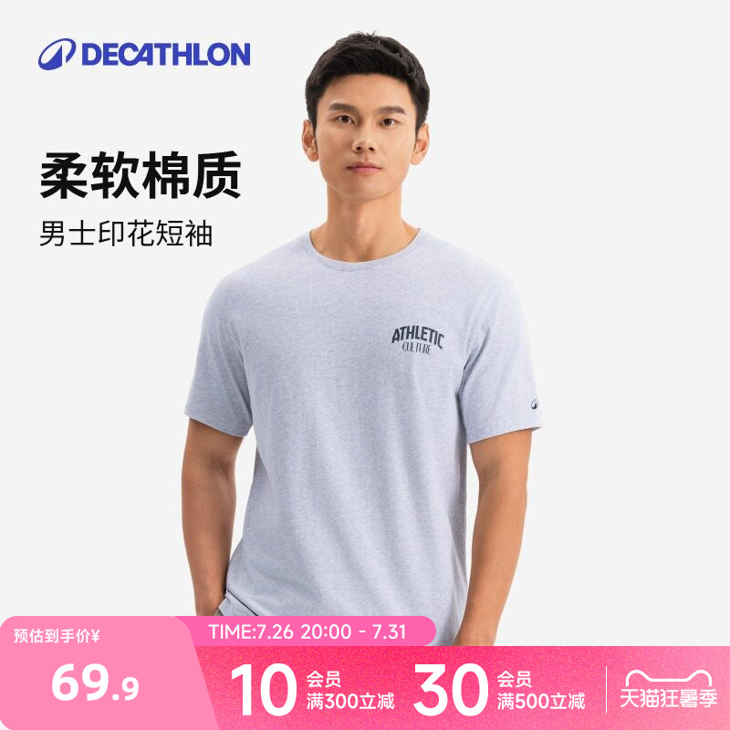 迪卡侬运动T恤春夏季男印花棉质短袖健身打底衫透气上衣体恤RFX1