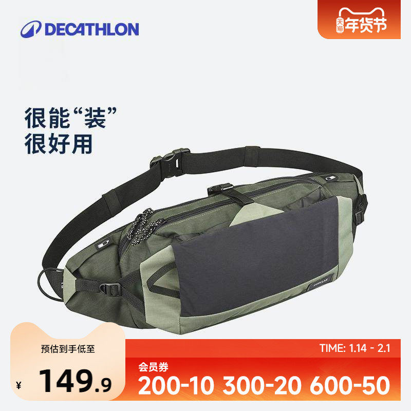 迪卡侬腰包男款多功能徒步收纳包手机收钱运动户外跑步腰包女ODAB,运动包/户外包/配件,腰包,淘宝优惠券,粉丝福利购,淘宝优惠卷