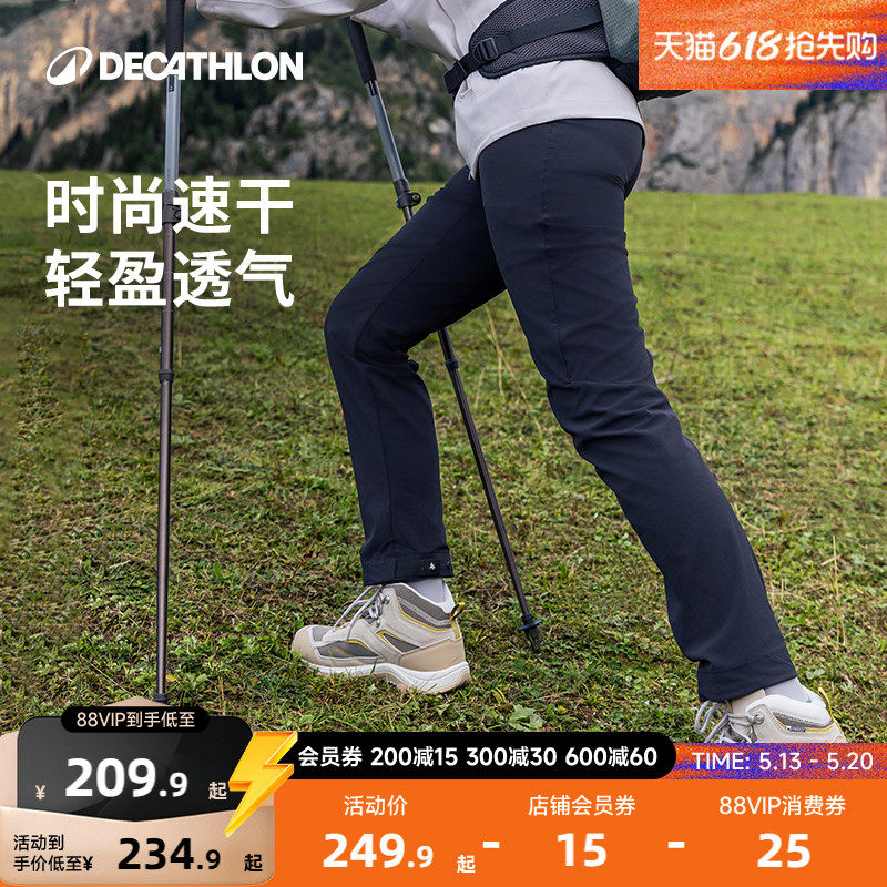 迪卡侬MH500速干裤户外登山徒步女夏季薄款休闲轻盈运动长裤ODT1