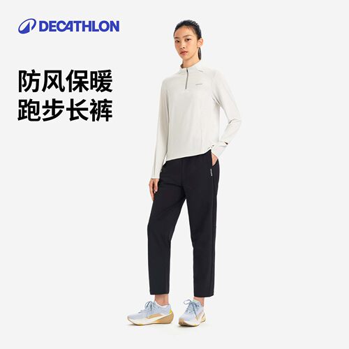 迪卡侬女士秋冬跑步运动裤防风