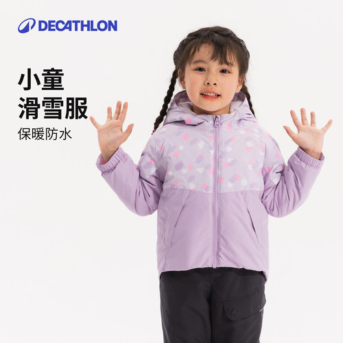 迪卡侬儿童滑雪外套保暖防水轻盈