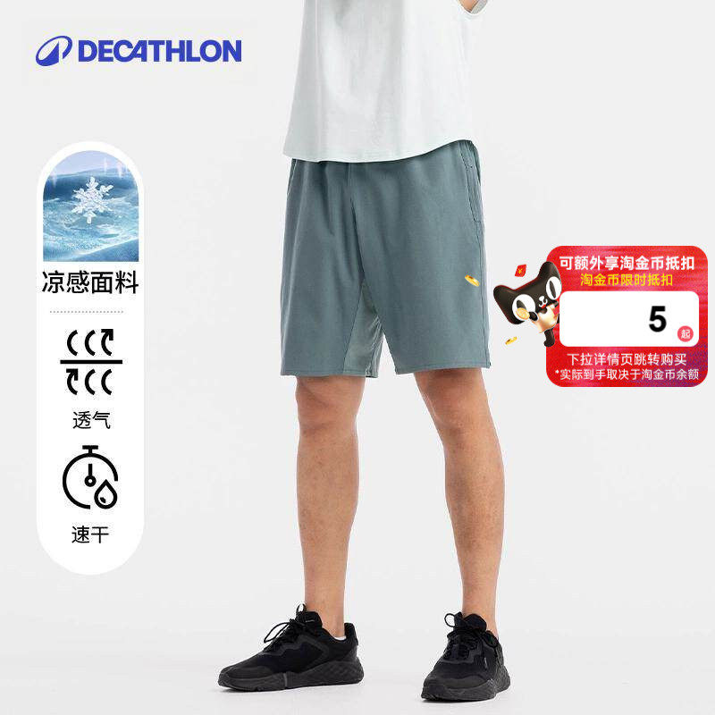 迪卡侬运动短裤男冰丝凉感透气速干宽松跑步休闲短裤男篮球裤RFS1