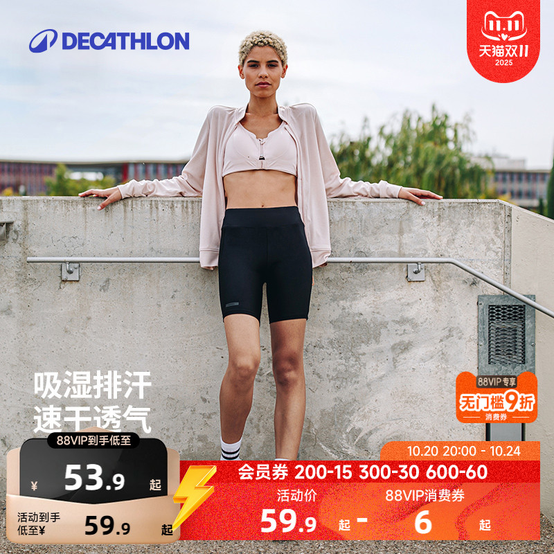 迪卡侬紧身跑步短裤女