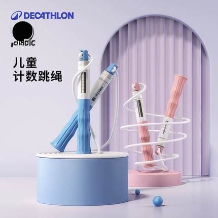 迪卡侬儿童跳绳计数跳绳中考幼儿园初学小学专用跳绳减肥低脂KIDO