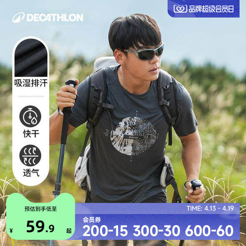 男式速干T恤迪卡侬轻盈