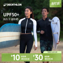 迪卡侬潜水服水母衣水母服男女浮潜泳衣保暖湿衣防晒长袖 IVL1 长裤