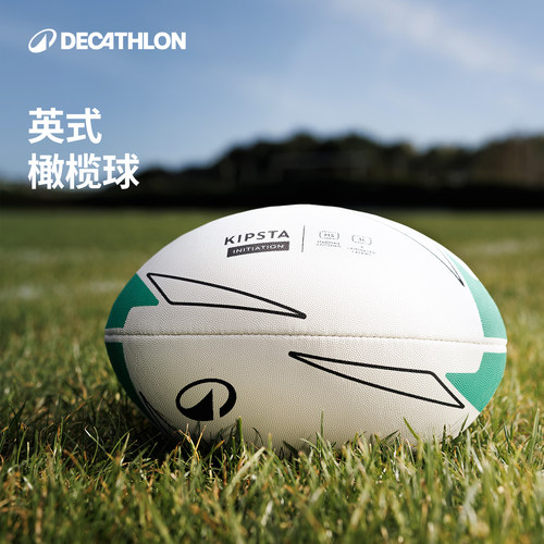 迪卡侬4号英式橄榄球入门训练
