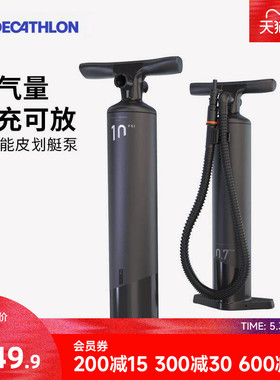 迪卡侬皮划艇充气泵气泵易充打气泵多转接头10psi ITIWIT WWKK