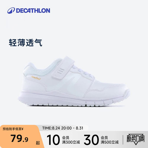 迪卡侬校园时尚小白鞋男童