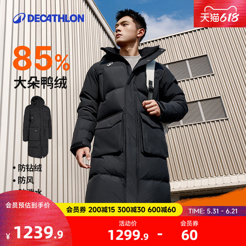 迪卡侬长款羽绒服男冬防风防雨加厚保暖运动足球外套户外棉服CST1