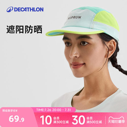 迪卡侬全顶运动男女春夏鸭舌帽