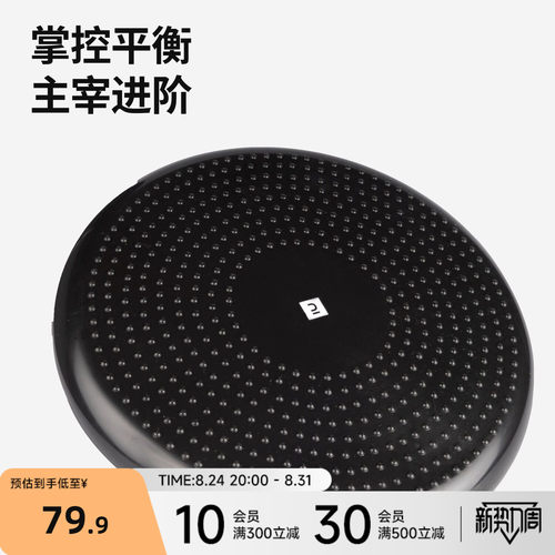 迪卡侬平衡板垫盘核心平衡脚踩