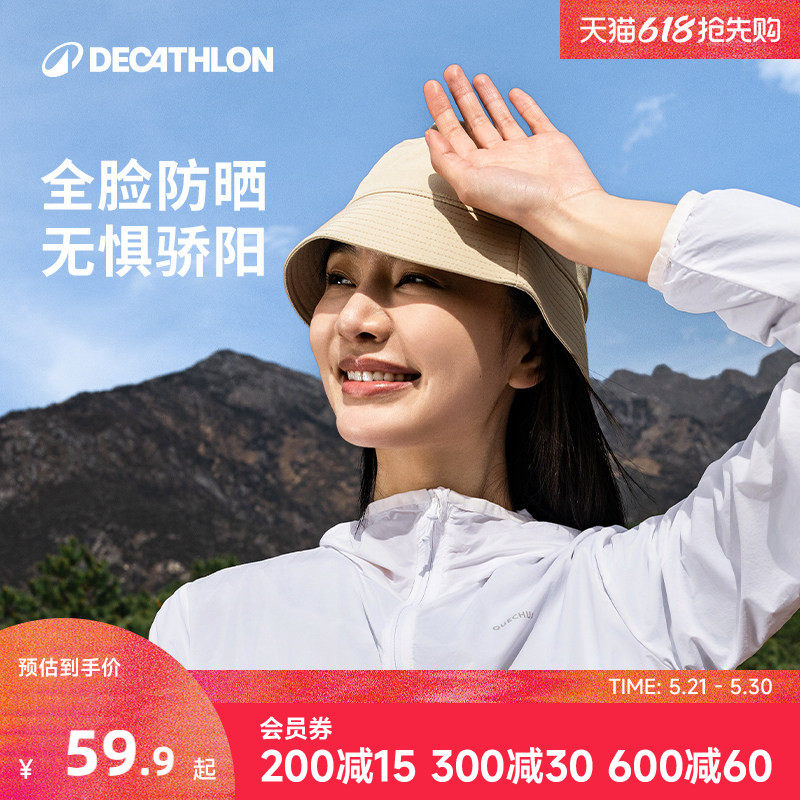 迪卡侬休闲显脸小渔夫帽图片