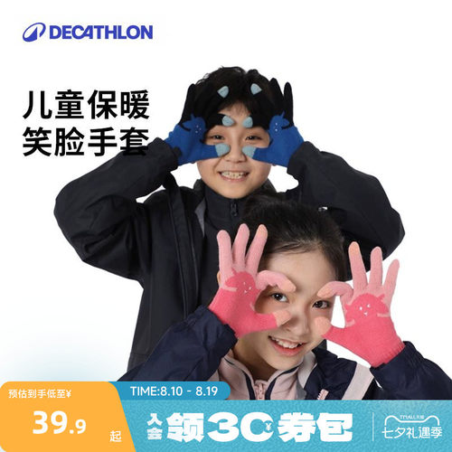 迪卡侬儿童秋冬保暖手套