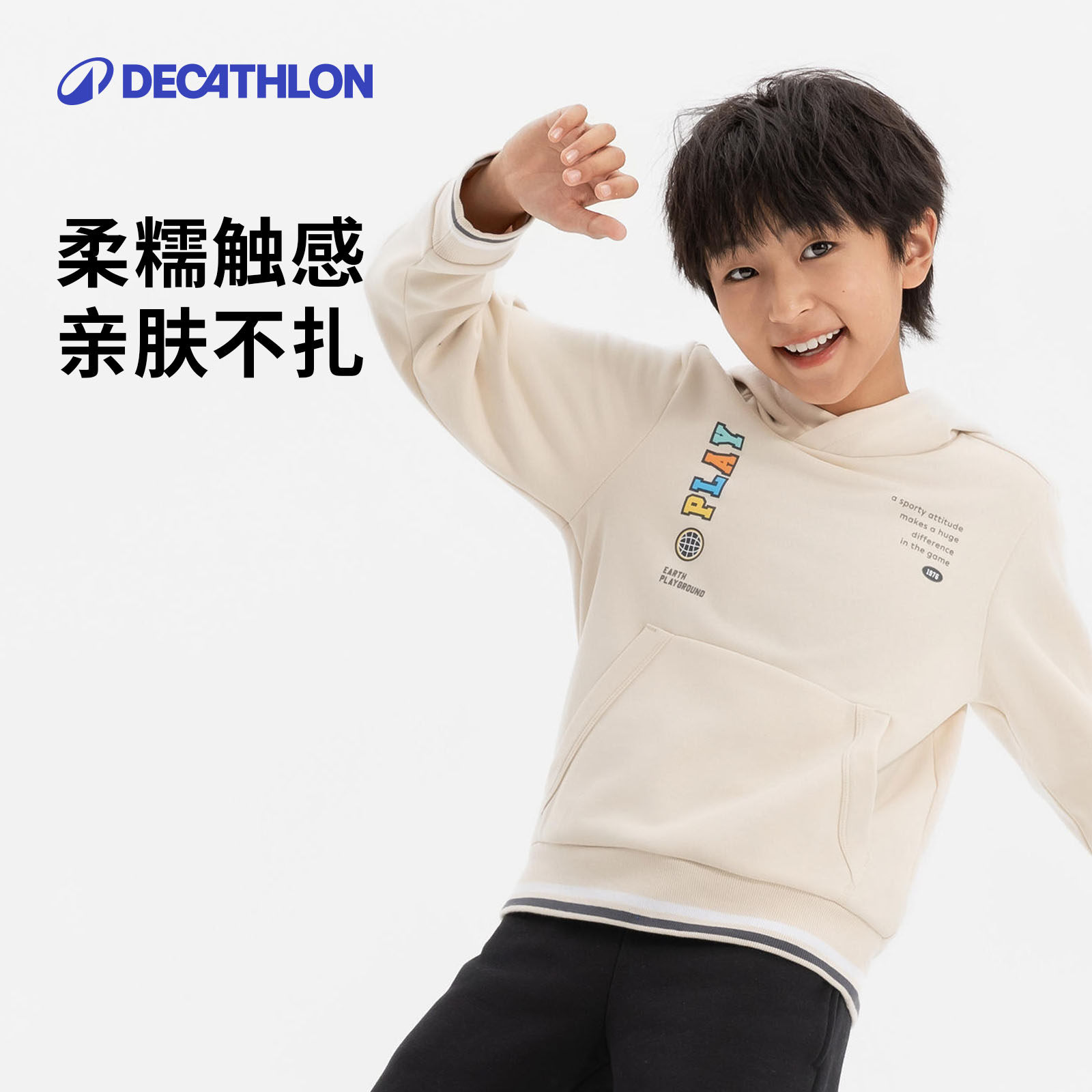 迪卡侬儿童连帽衫运动保暖男童女童春秋童装连帽卫衣加绒上衣KIDC
