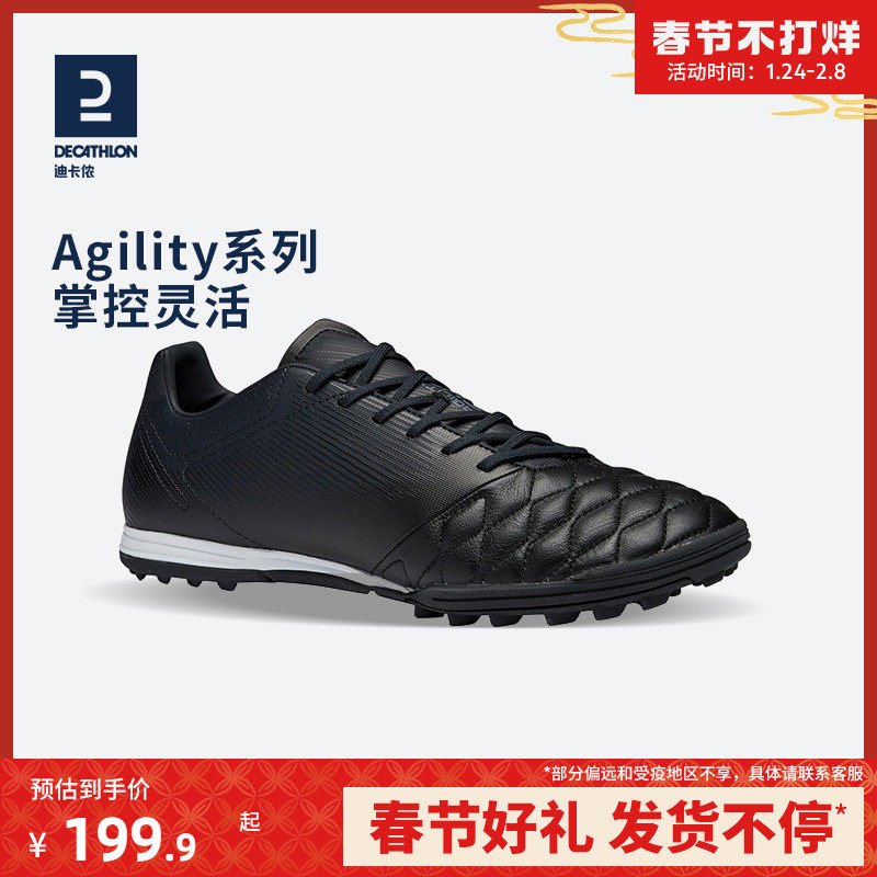 Decathlon Soccer shoes TF Broken nails AG Short nails genuine leather student train match Gym shoes Football Equipment IVO2in the Sports shoes new , Soccer shoes  category - from Buy2taobao.com to provide professional Taobao agent buy service