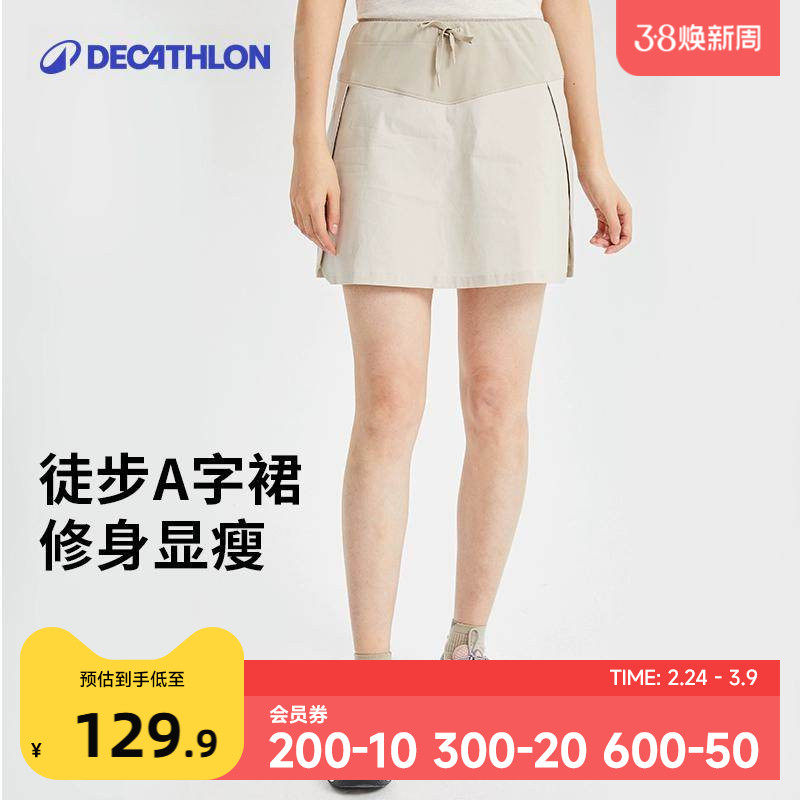 迪卡侬旗舰店NH500裙裤女夏网球防走光短裤户外运动跑步快干ODT2