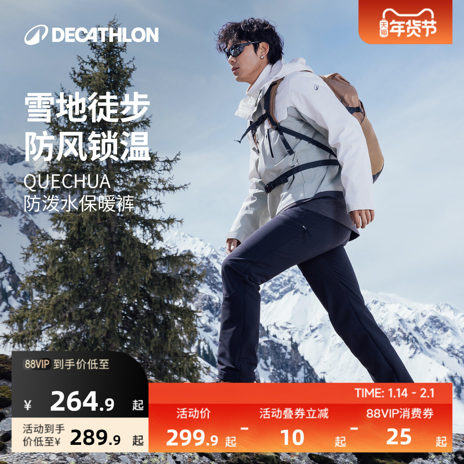 迪卡侬SH500户外加绒保暖徒步登山裤男防风防泼水弹力软壳裤ODF