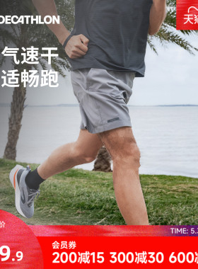 迪卡侬运动短裤男士夏季速干透气跑步健身训练五分裤可放手机RFS1
