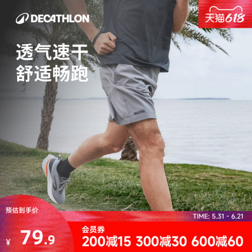 迪卡侬运动短裤男夏跑步可放手机