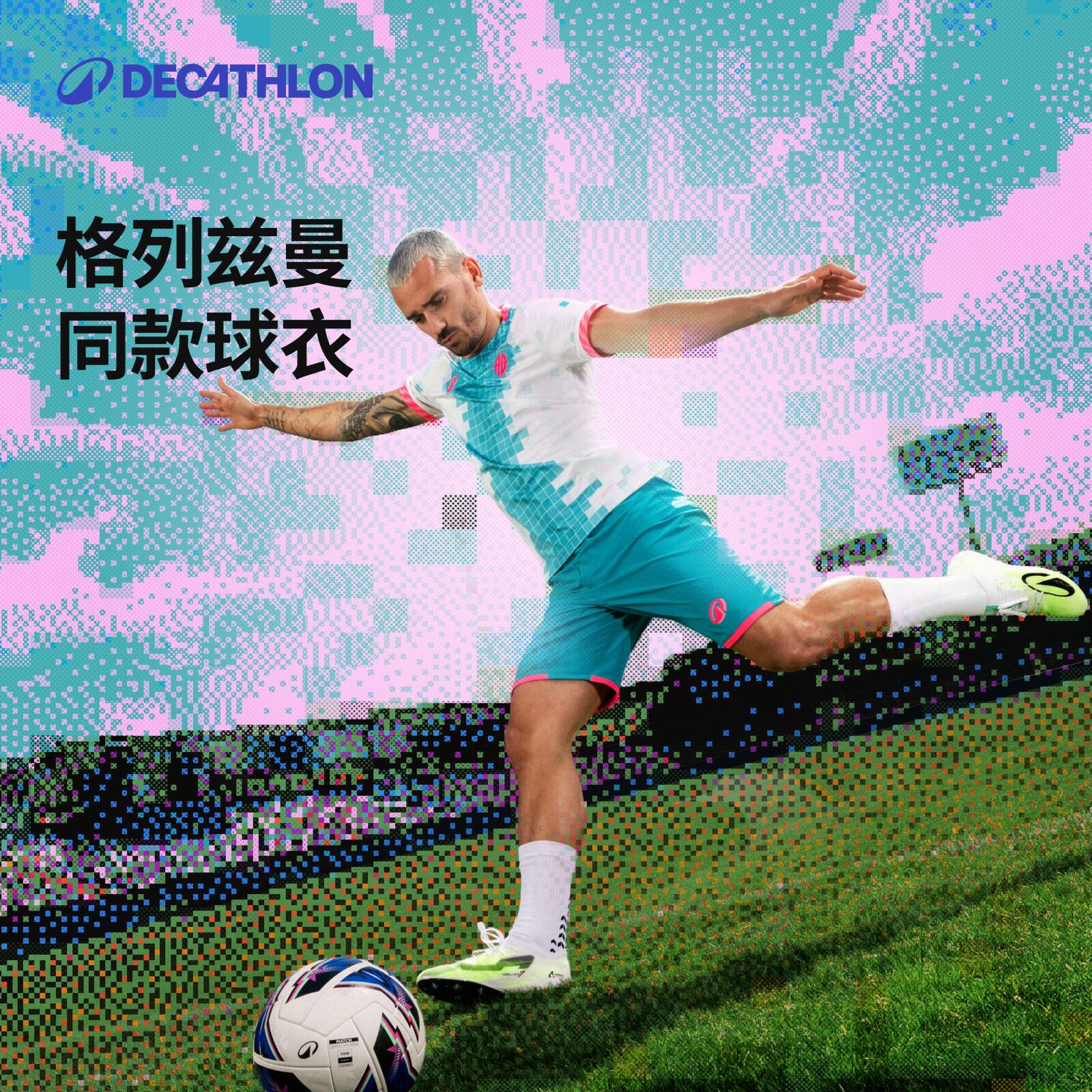 迪卡侬足球球衣男款速干透气图片