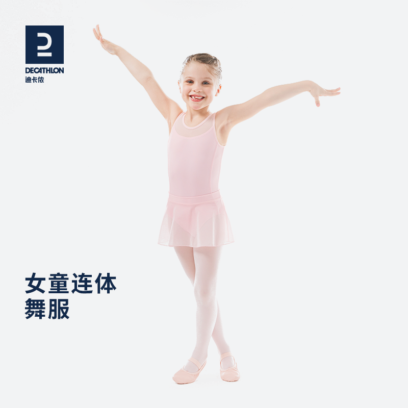迪卡侬芭蕾舞服女童连体衣演出服练功服蓬蓬裙公主幼儿夏季kidx