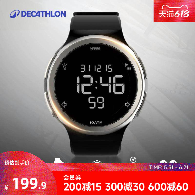 迪卡侬运动手表男W900数字电子表女多功能跑步游泳防水智能CSH5