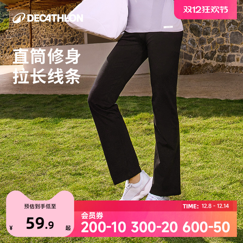 迪卡侬运动长裤跑步女直筒宽松