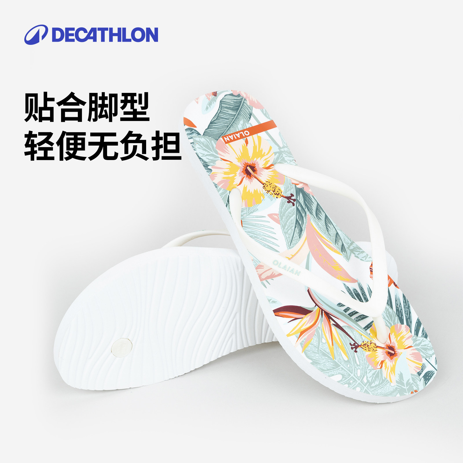 迪卡侬人字拖女拖鞋夏季防滑新款游泳男沙滩鞋夹脚夹板女款WWL5