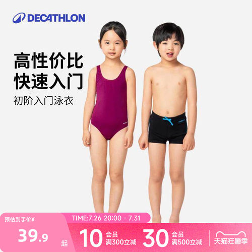 迪卡侬男童女童温泉泳衣泳裤iva1