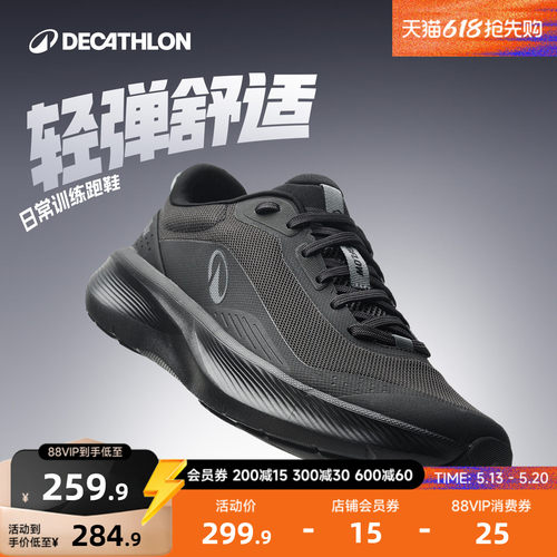 迪卡侬跑步鞋夏季新款轻质减震
