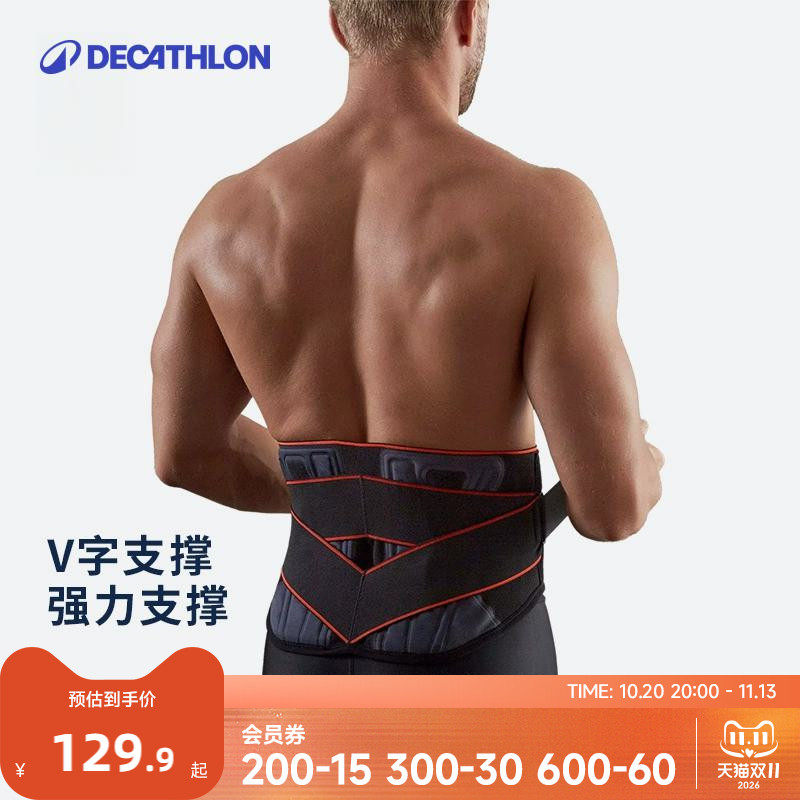 迪卡侬护腰运动健身男女收腹塑形束腰训练保暖腰带深蹲腰托CSH1