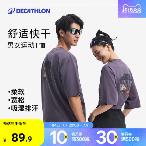 迪卡侬男女速干T恤夏季户外