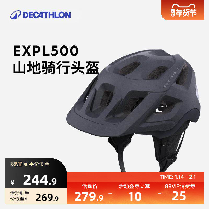 迪卡侬骑行头盔山地自行车头盔公路车头盔男女安全帽装备冬季OVMB