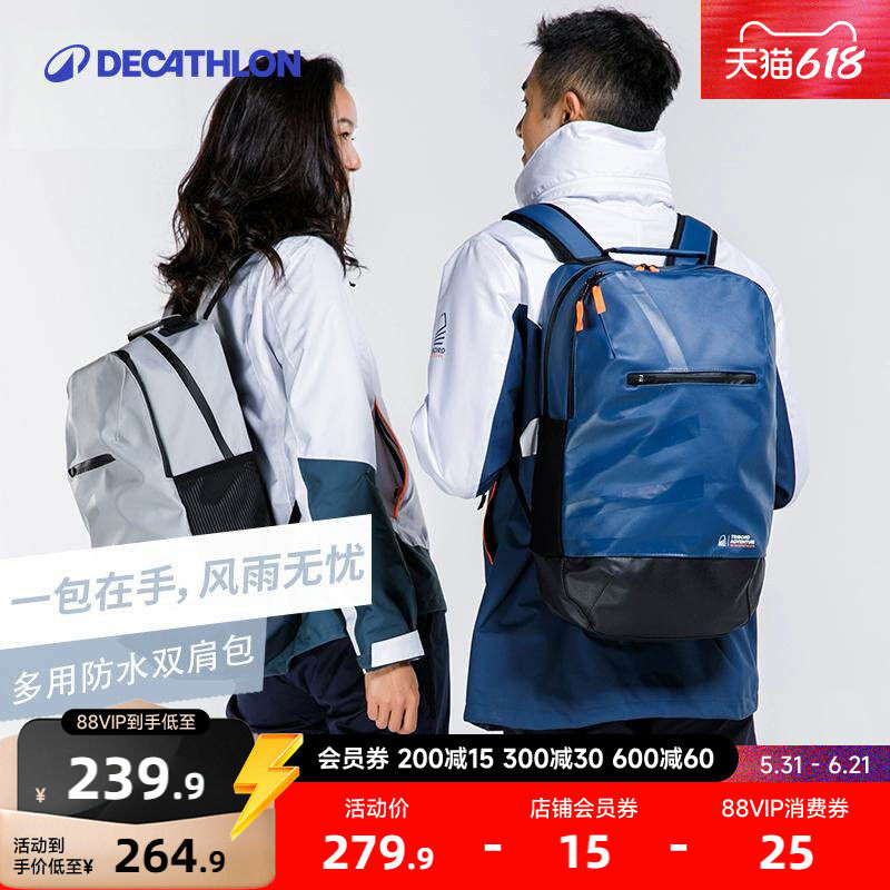 迪卡侬旗舰店双肩背包徒步大容量户外运动防水书包男女帆船WWB4