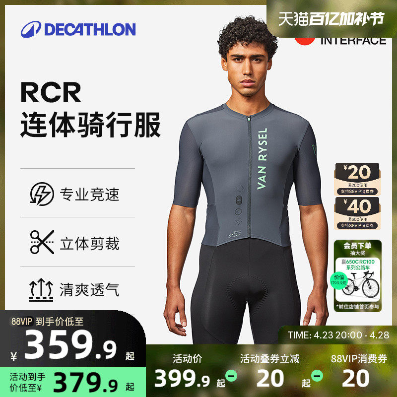 迪卡侬连体骑行服骑行裤RCR连身骑行服男女2025新款骑行短裤OVRC