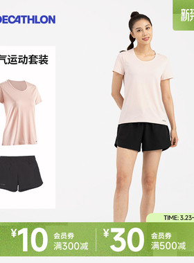迪卡侬春夏透气运动套装女上衣T恤短袖短裤健身服跑步速干衣SAL2