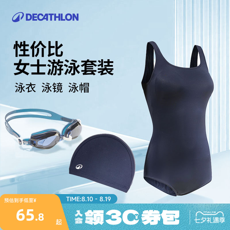 迪卡侬泳衣女夏连体专业显瘦大码温泉游泳衣泳装游泳训练女士WWL2
