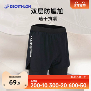 泳衣套装 男双层泳裤 成人平角IVK1 男游泳防尴尬温泉套装 迪卡侬泳裤