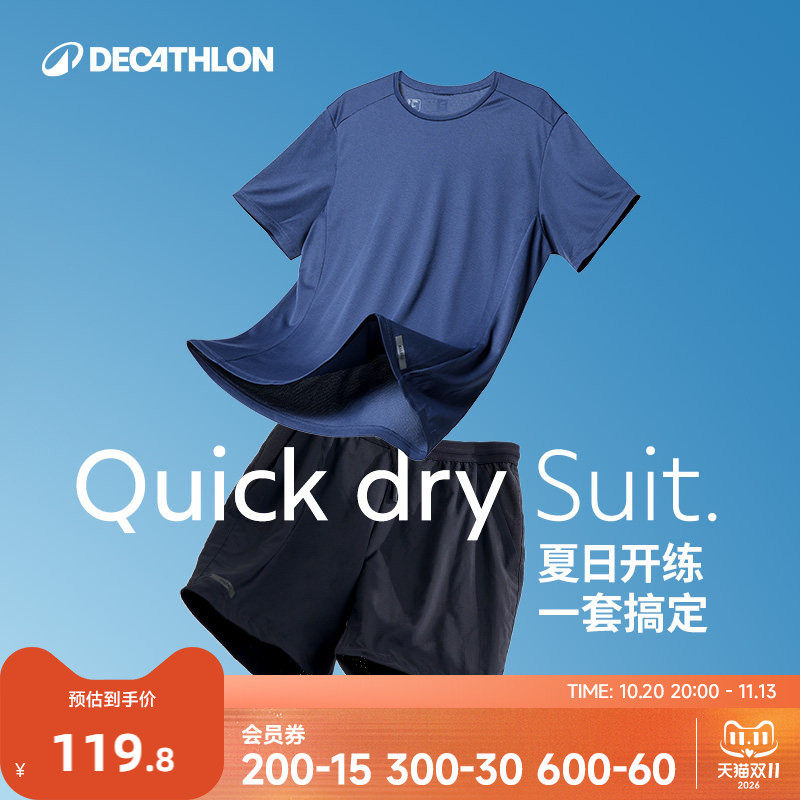 迪卡侬运动套装男春夏跑步健身宽松休闲速干衣运动服短袖短裤RFP1